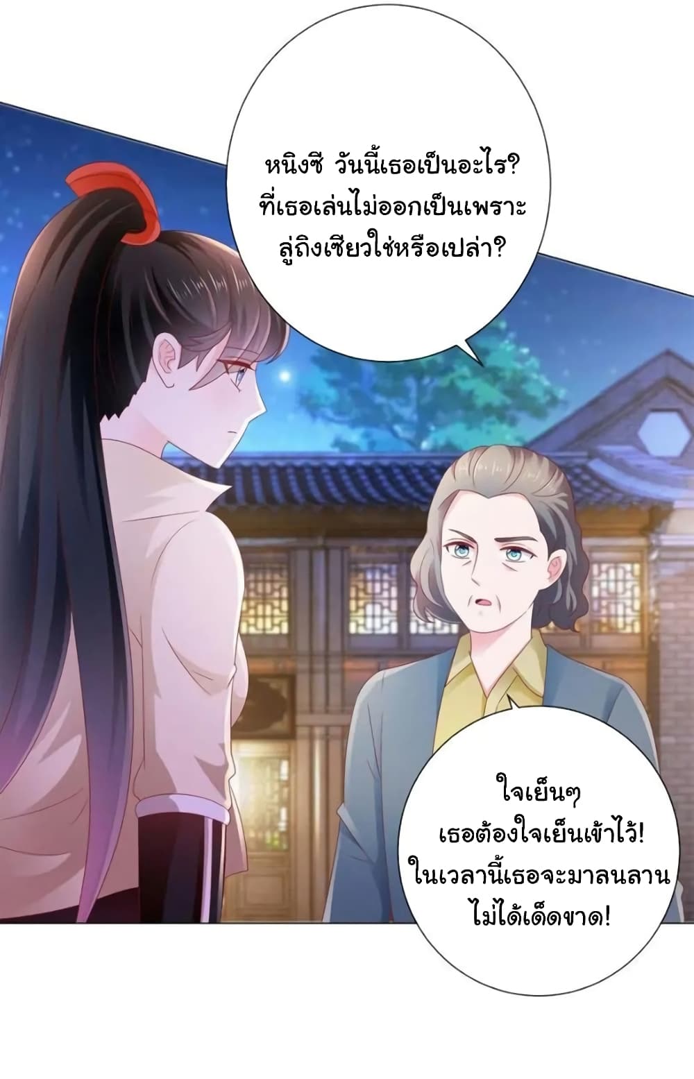The Lovely Wife And Strange Marriage แผนรักลวงใจ 134-134
