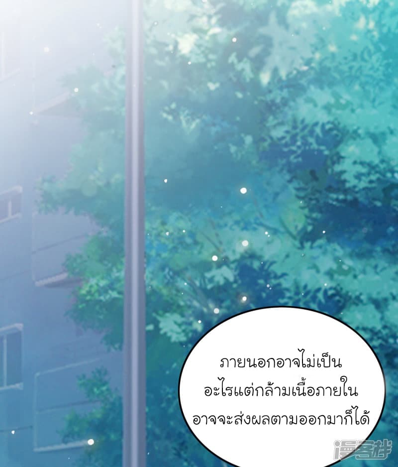 The Strongest Peach Blossom ราชาดอกไม้อมตะ 37-37