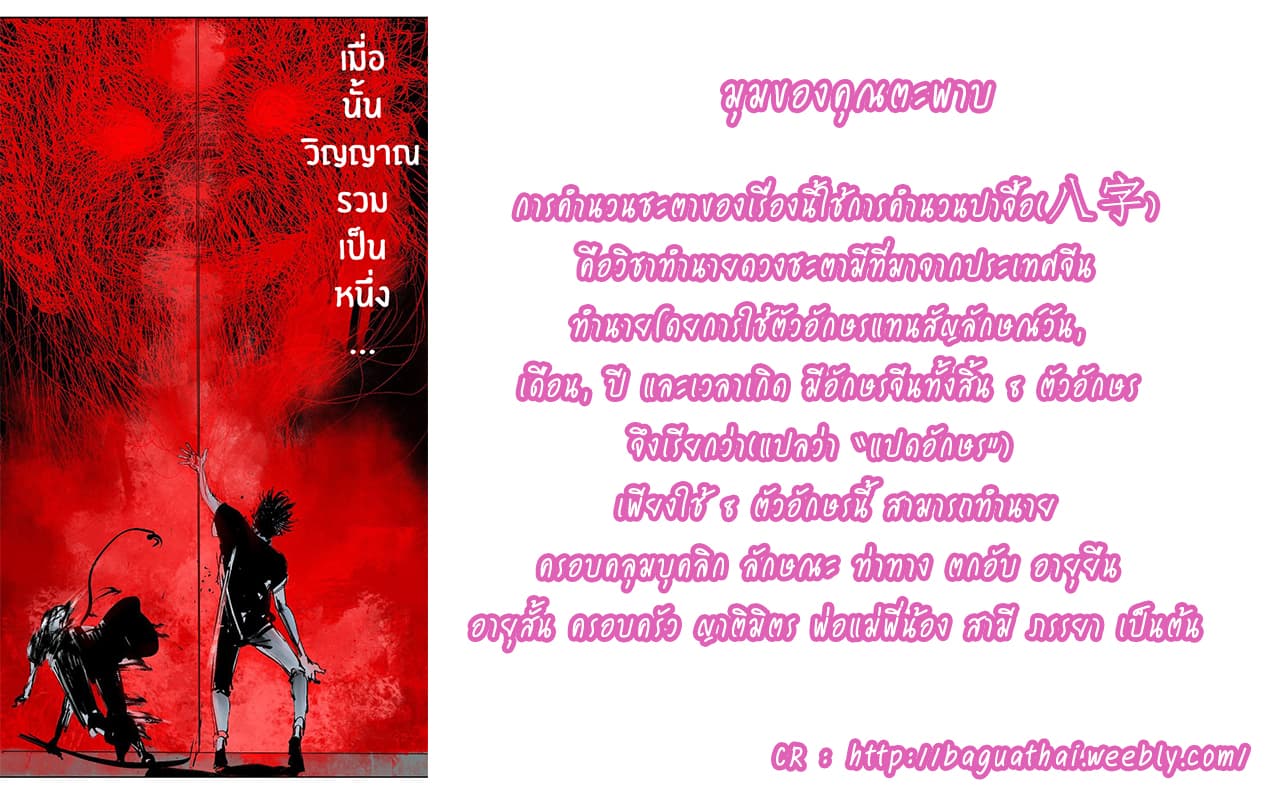 Gu Wei Nan Ting ตำหนักร้างกลางหุบเขา 20-ปลดปล่อย