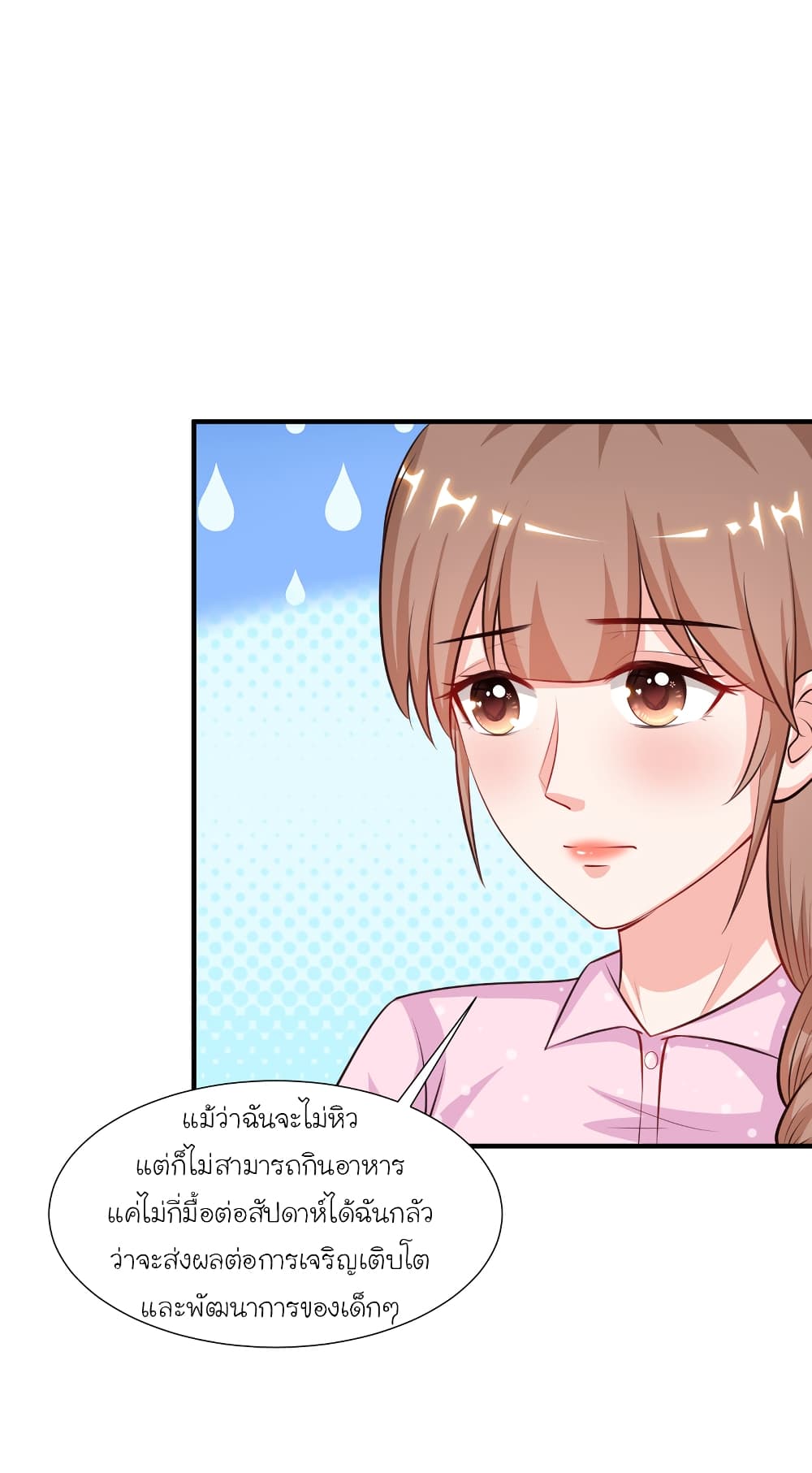The Strongest Peach Blossom ราชาดอกไม้อมตะ 90-90