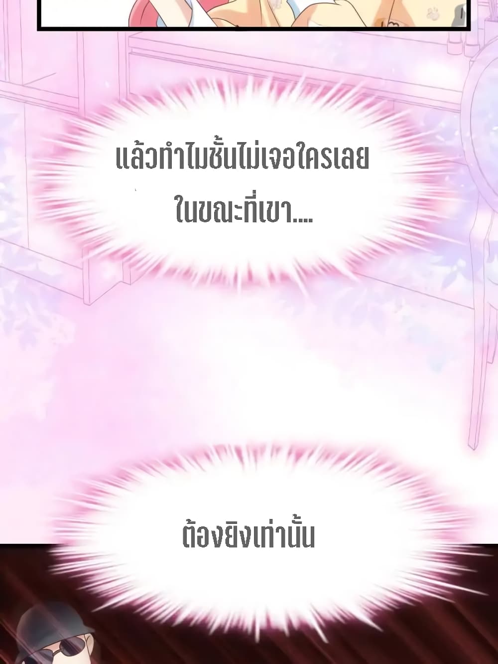 My Beautiful Time with You 4-4