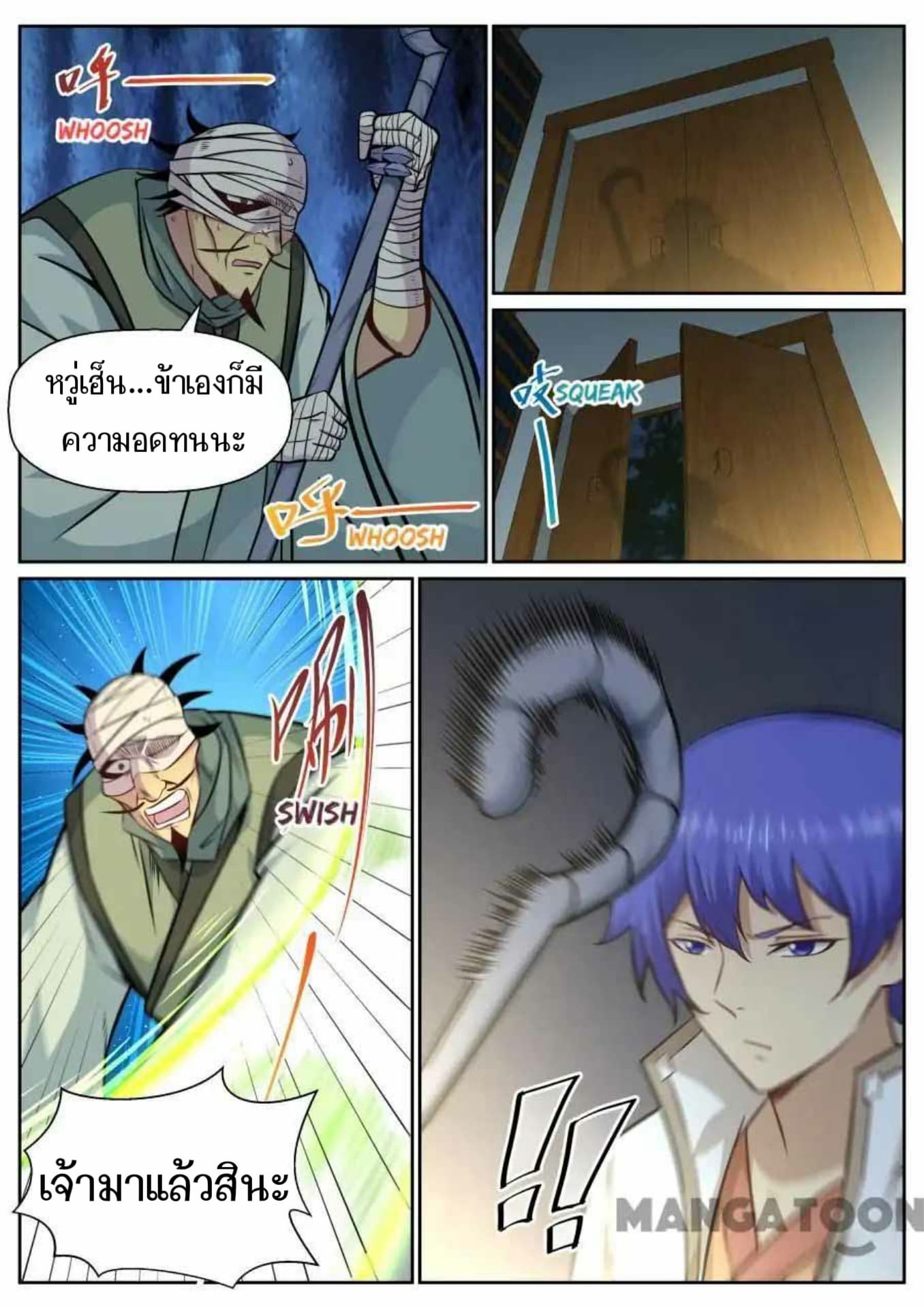 My Great Sword 136-136