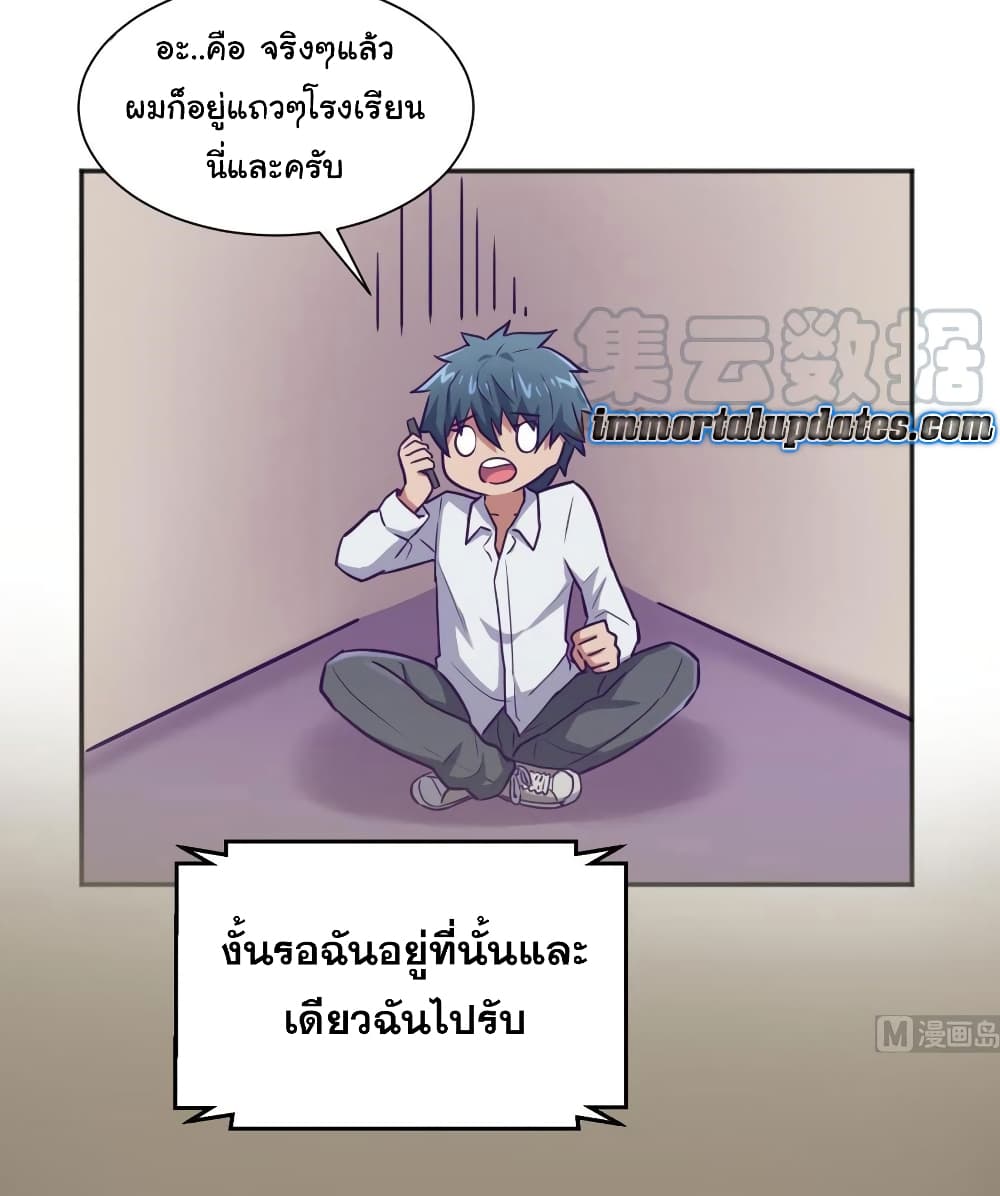 Goddess's Personal Doctor 29-29
