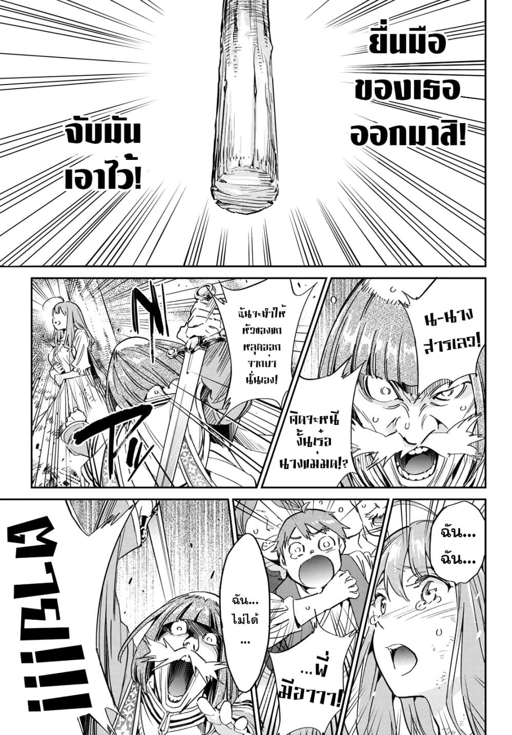 Tricks Dedicated to Witches 1-ปิดม่านและเปิดม่าน