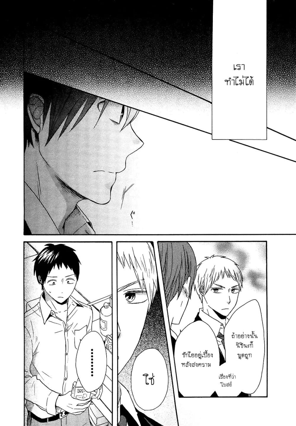 Bokura no Kiseki 44-44