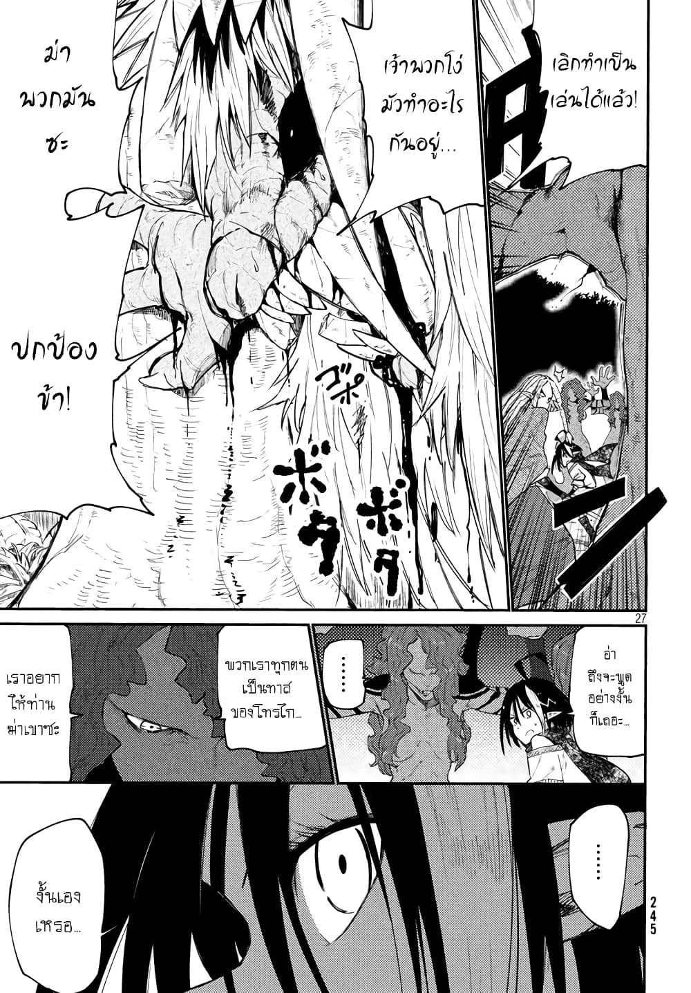 Elf Deck To Senjou Gurashi 3-ศึกต่อสู้โทรไกผู้ลบหลู่