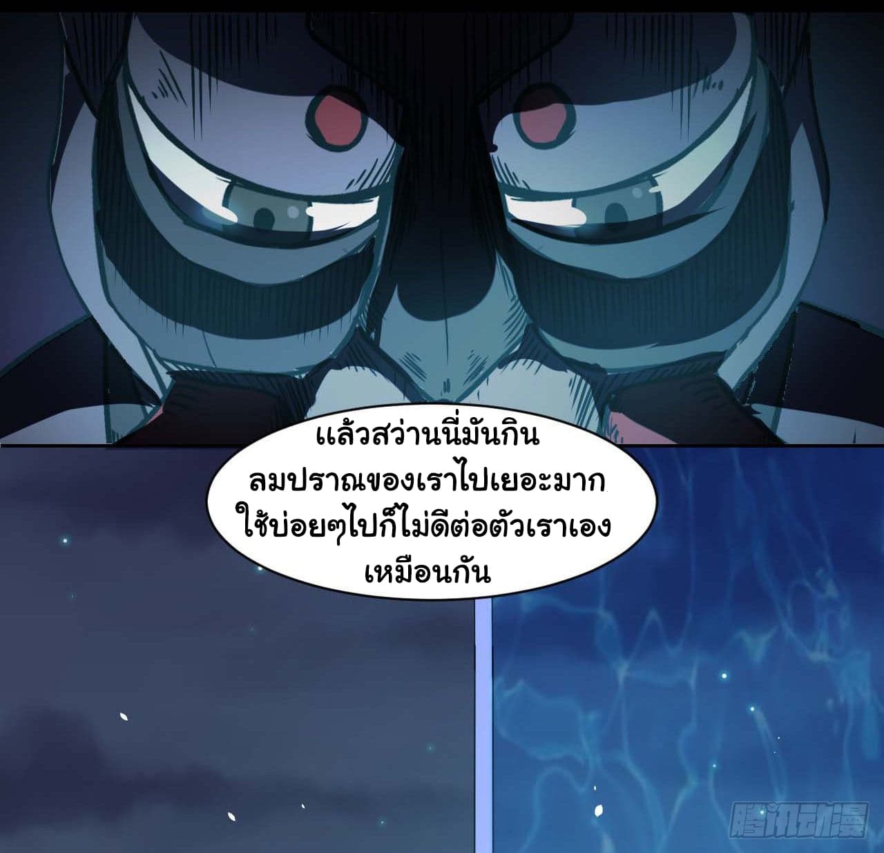 The Cultivators Immortal Is My Sister อยู่ดีๆผมก็มีพี่สาวสุดเทพ 26-26