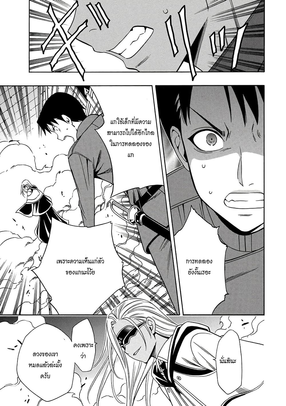 Kenja no Mago 9-9