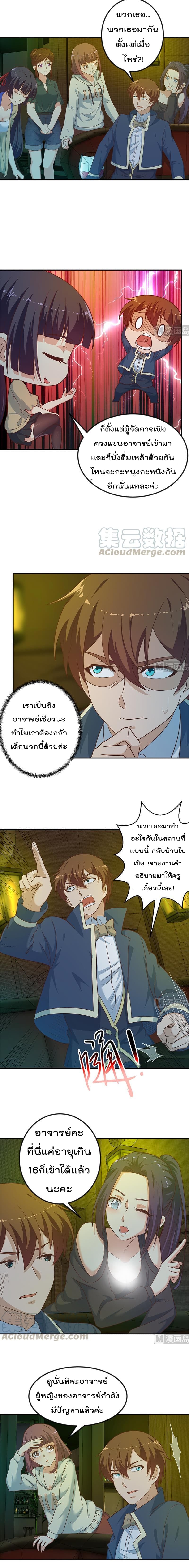 Master Cultivation Return โคตรเซียนเกรียนกลับมาเกิดใหม่ 122-122