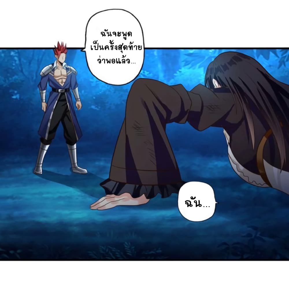 Return of Soul Master 41-41