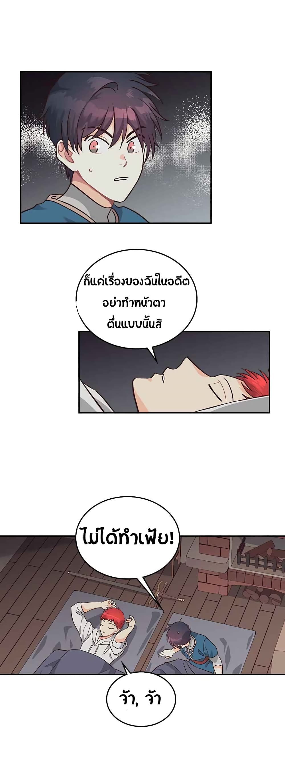 The Knight and Her Emperor 19-19