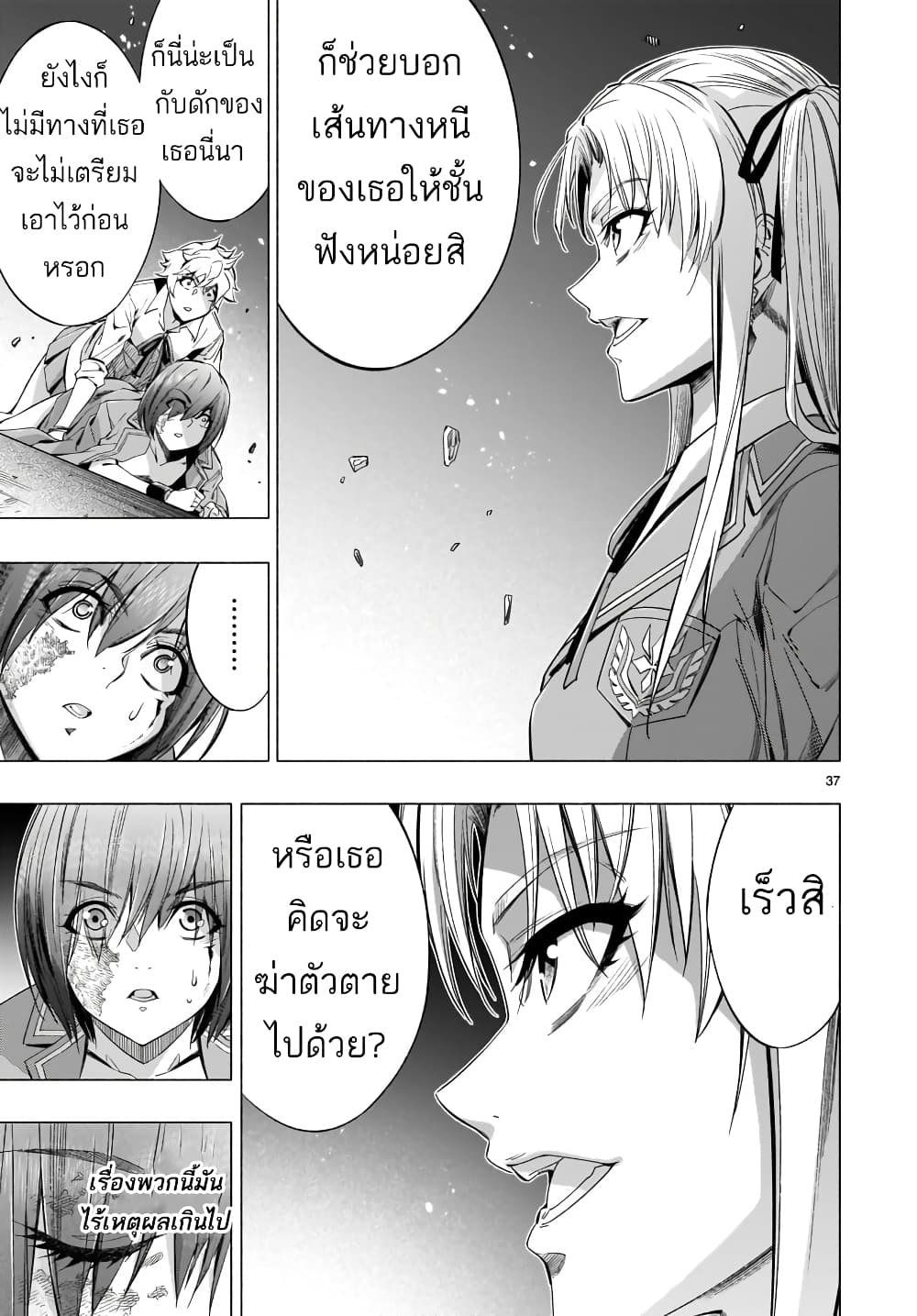 Himenospia 35-จุดเริ่มต้น