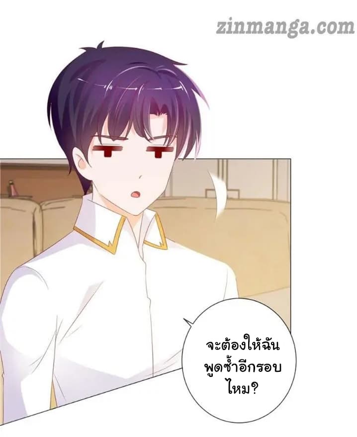The Lovely Wife And Strange Marriage แผนรักลวงใจ 113-113