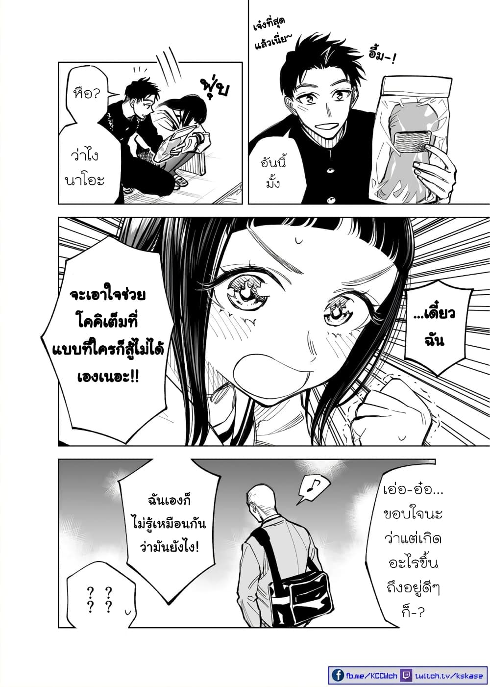 Futago-tachi no Shojijou 40-40