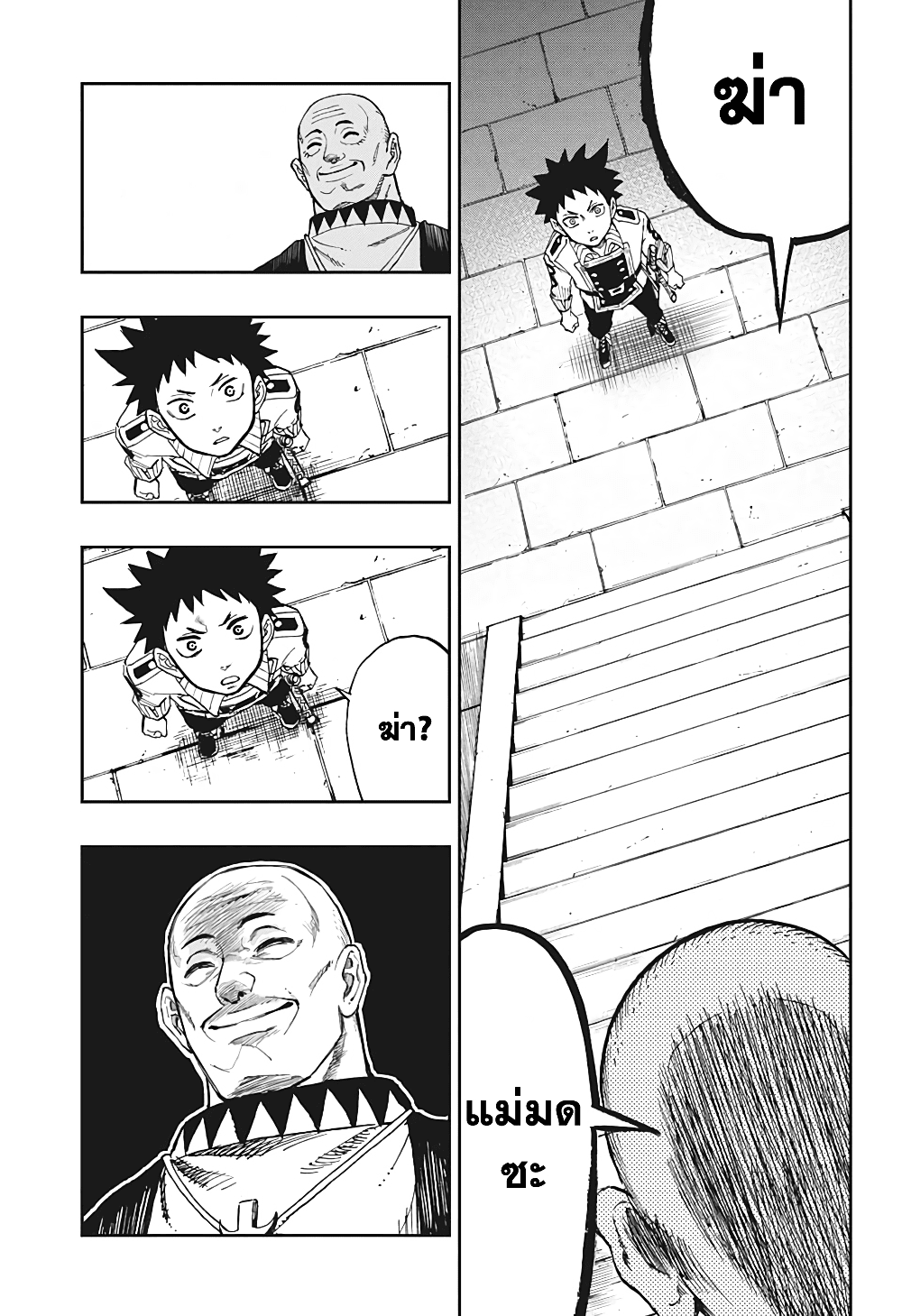Guardian of the Witch 1-1