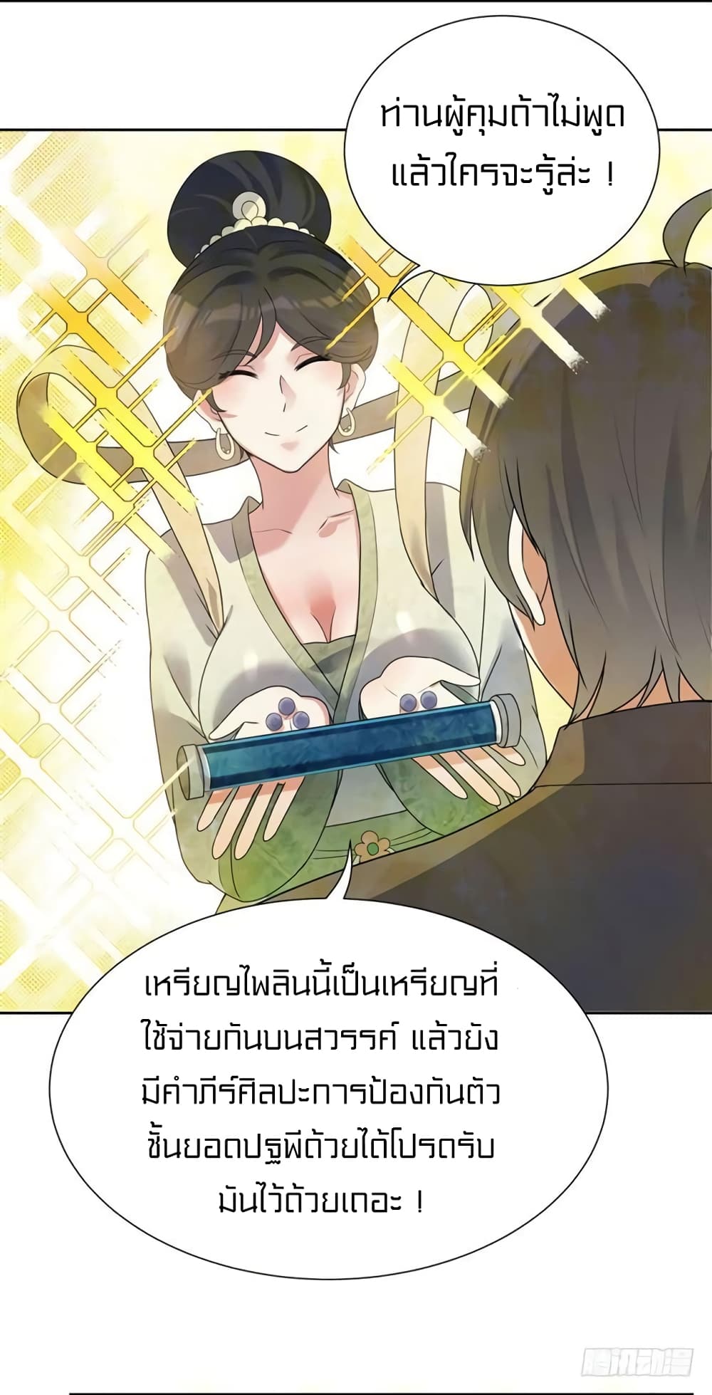 Celestial Jailer 5-5