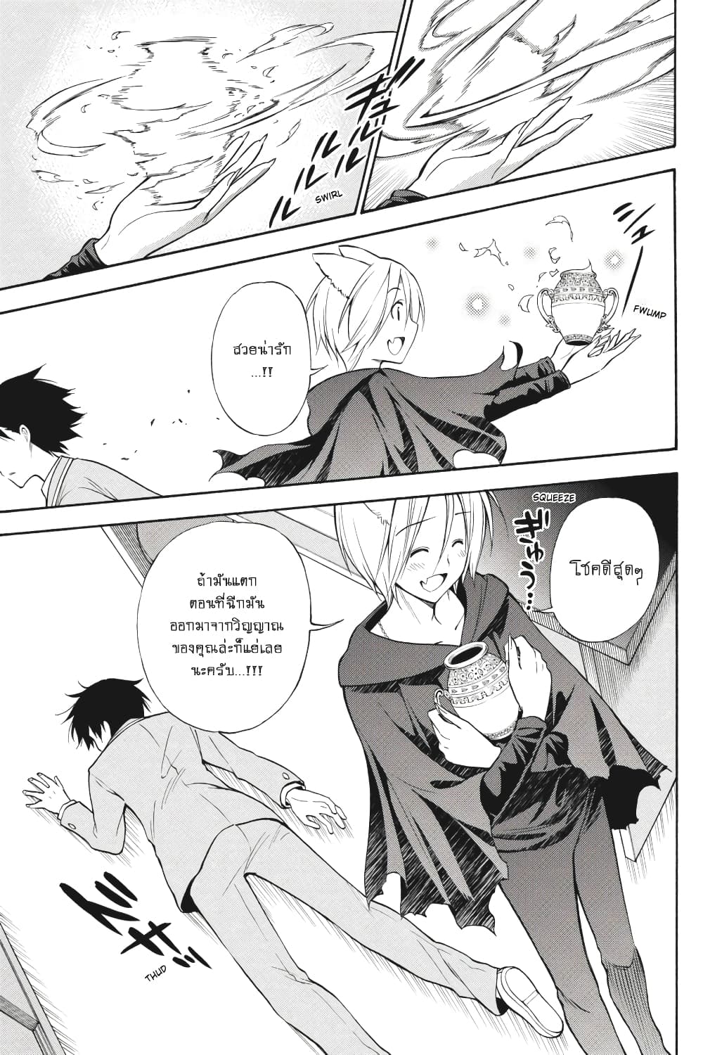 Kyou no Cerberus 50-ใกล้จะถึงเวลาแล้ว
