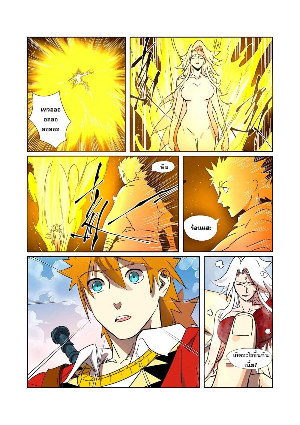 Tales of Demons and Gods 286-286