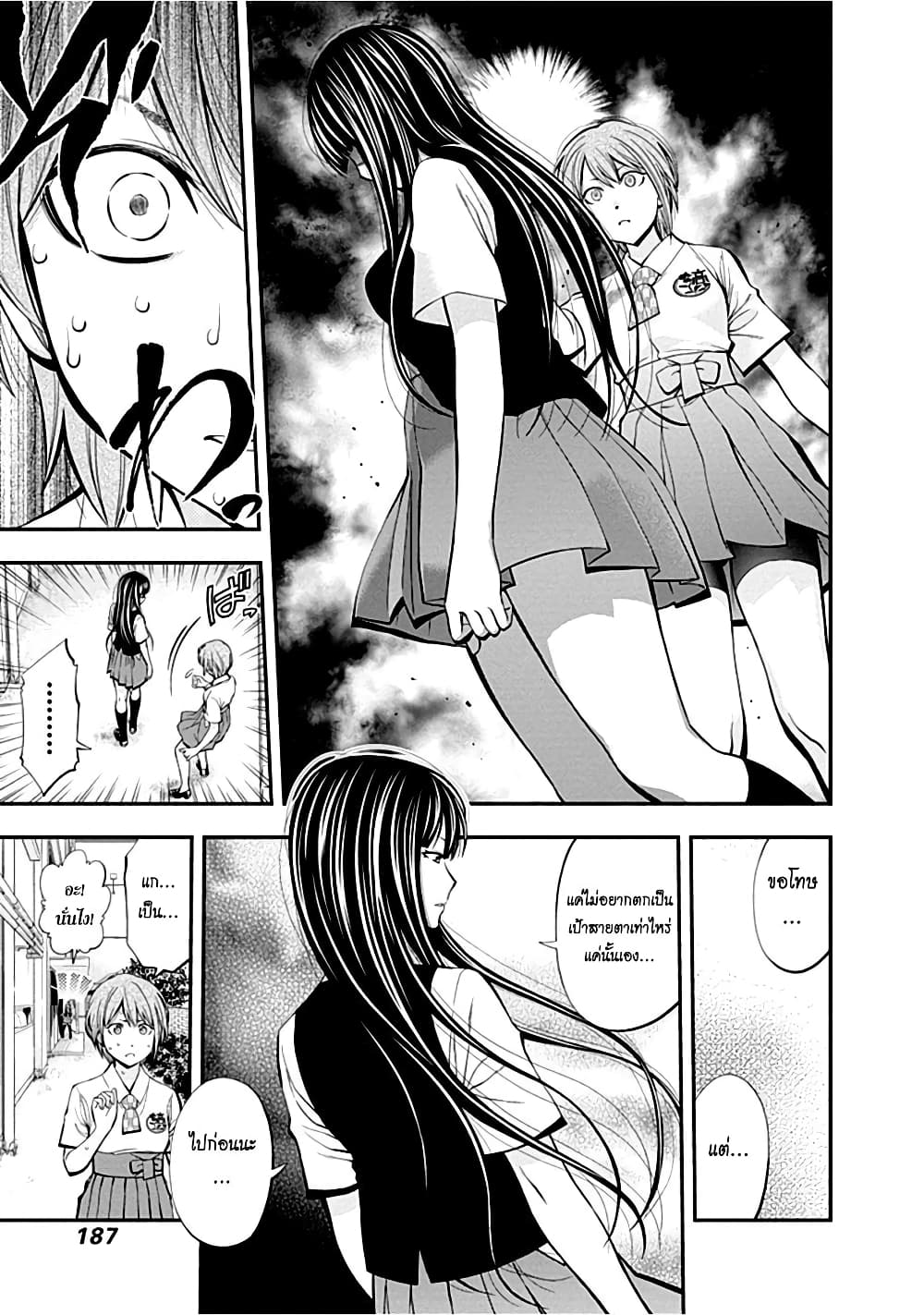 Youkai Shoujo 29-กางเกงในมีรูจัง ค่ะ
