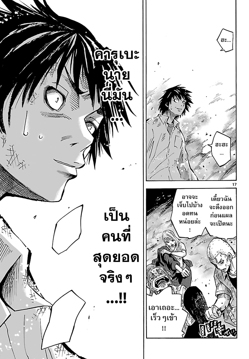 Imawa no Kuni no Alice 2-3ดอกจิก (1)