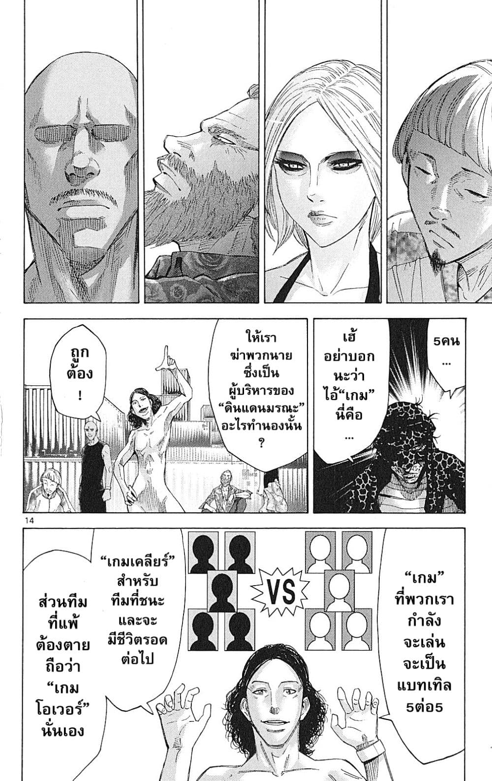 Imawa no Kuni no Alice 33-คิง ดอก จิก (1)