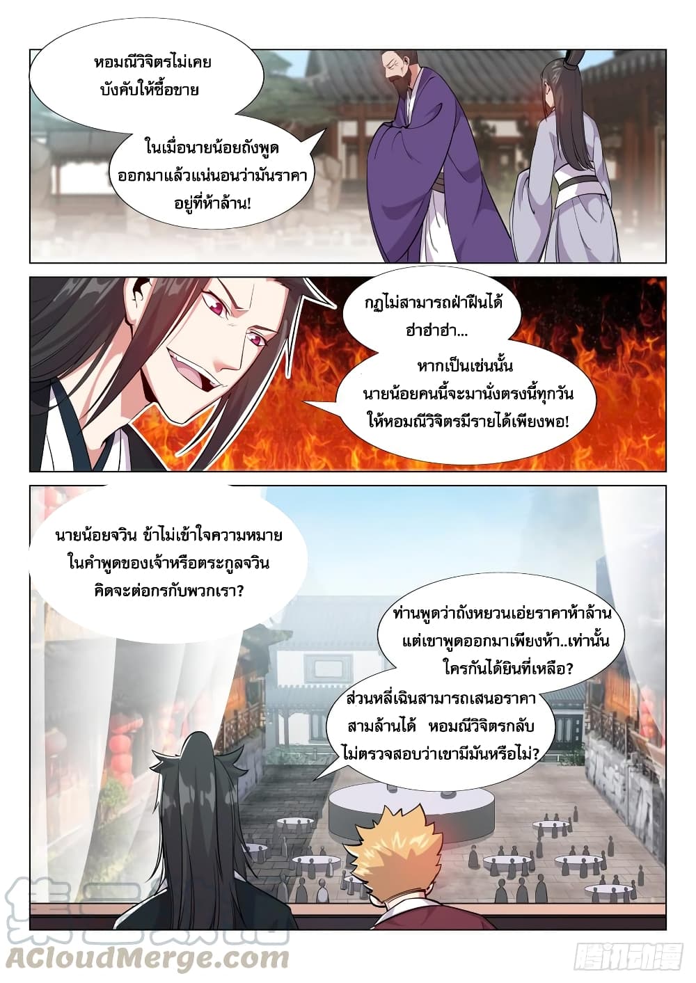 Otherworldly Evil Monarch 31-31