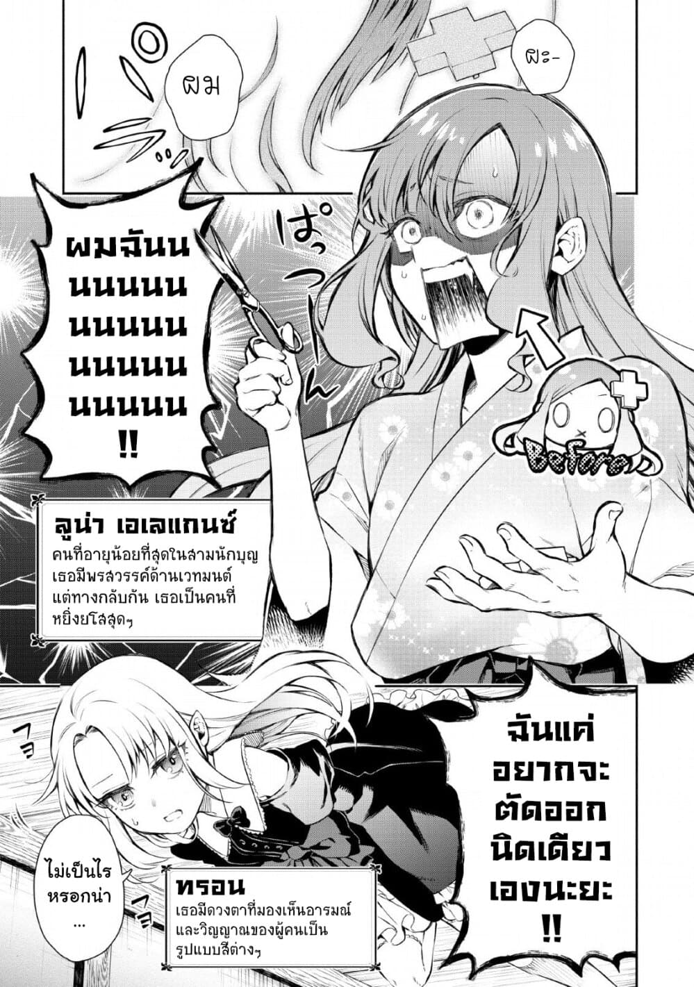 Maou-sama, Retry! R 1-1