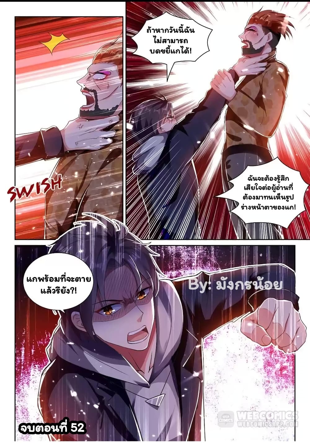 Super Shared Boyfriend System 52-52