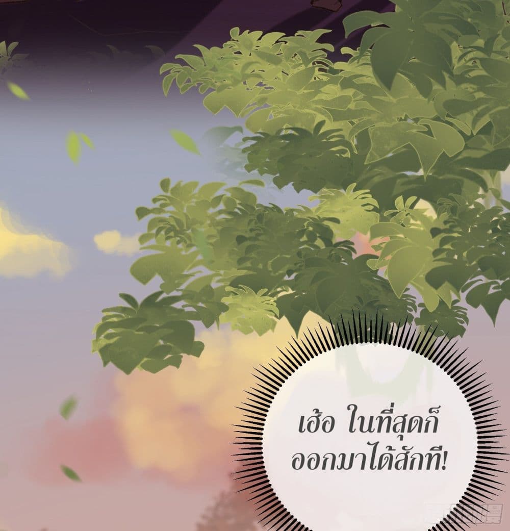 The Rebirth Daughter is not Good ย้อนอดีตชำระแค้น 8-8