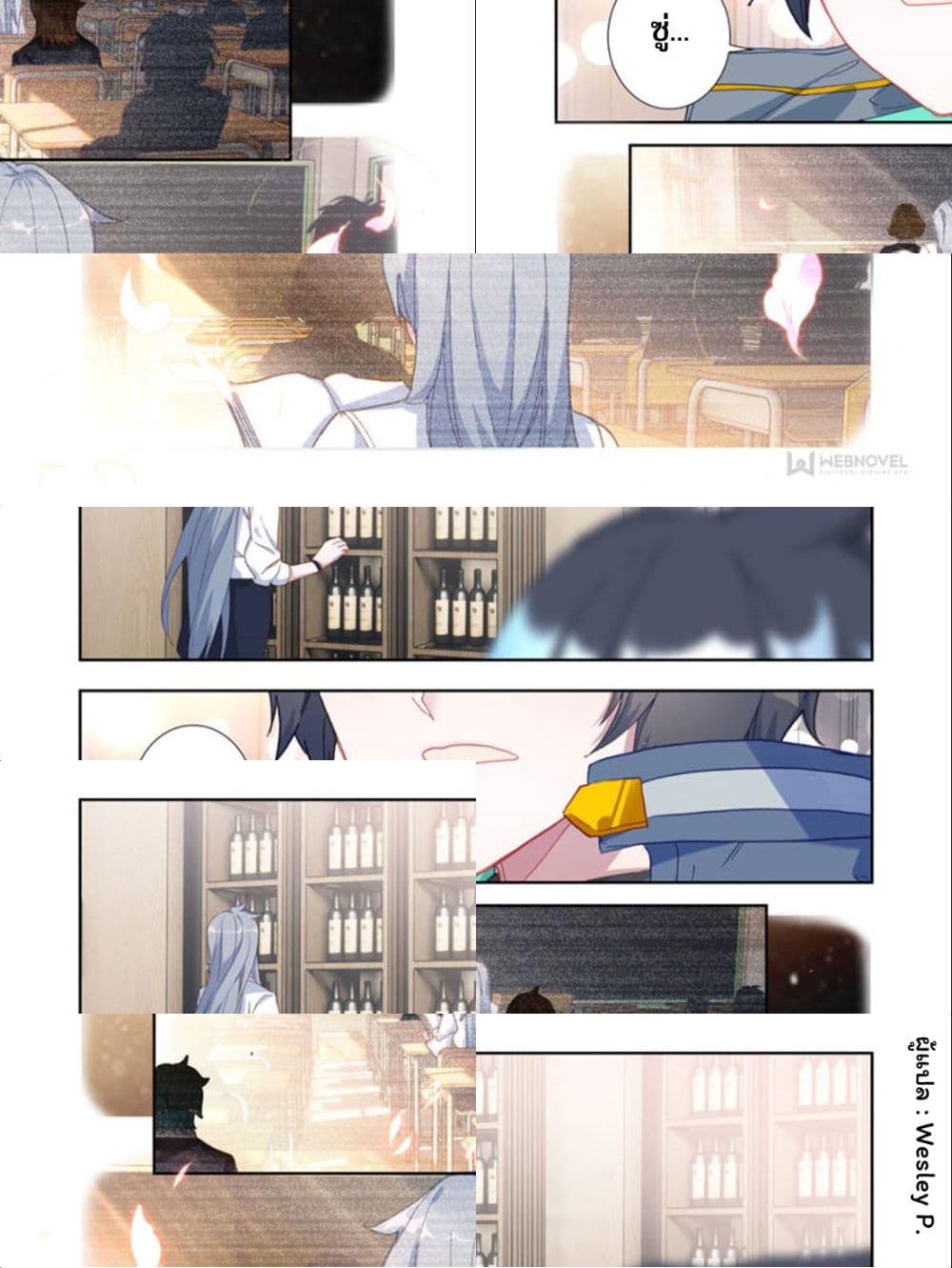 Swallowed Star ศึกล้างดวงดาว - 43 - 2