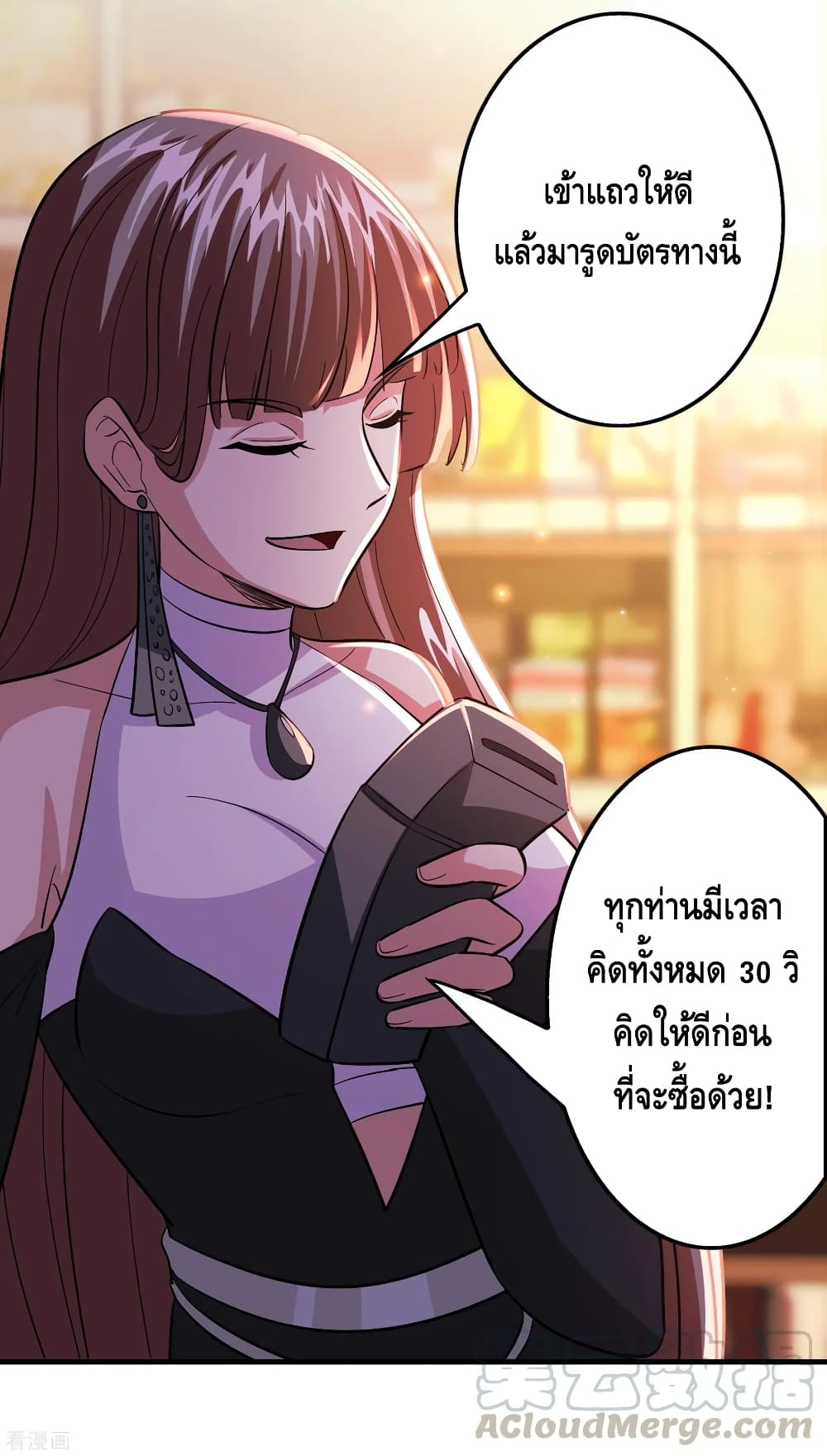 Become God Merchant in The Other World ข้ามต่างโลกเพื่อเป็นพ่อค้าเทพสุดมั่งคั่ง 105-105
