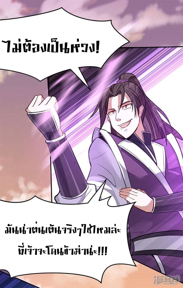 Return of Divine Emperor 36-36