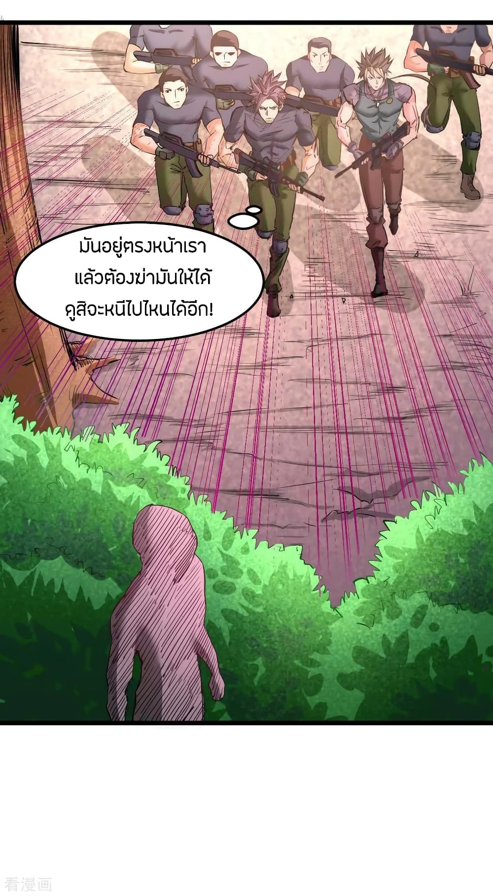 God Emperor of The City มหาเทพเซียนแห่งนคร 82-82