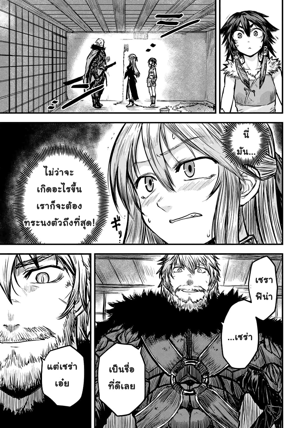 The Bride of Barbaroi 1-1