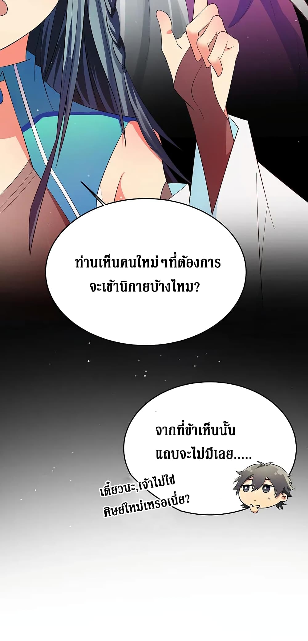 Cultivation Girl Want My Body 7-7
