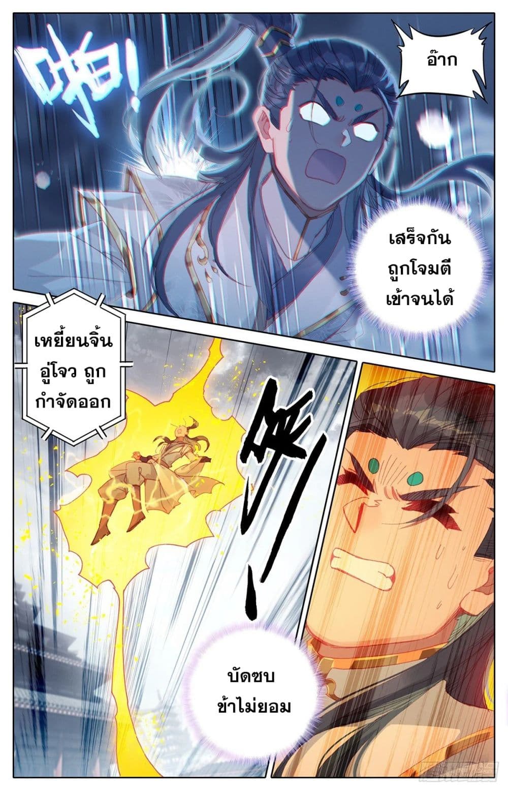 Azure Legacy ปรัมปรามายาสีเงิน 55-55