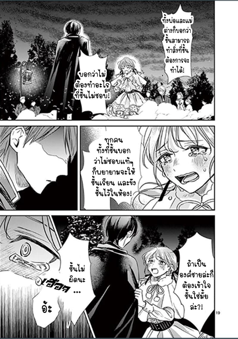 The Savior's Book Café in Another World 11-11