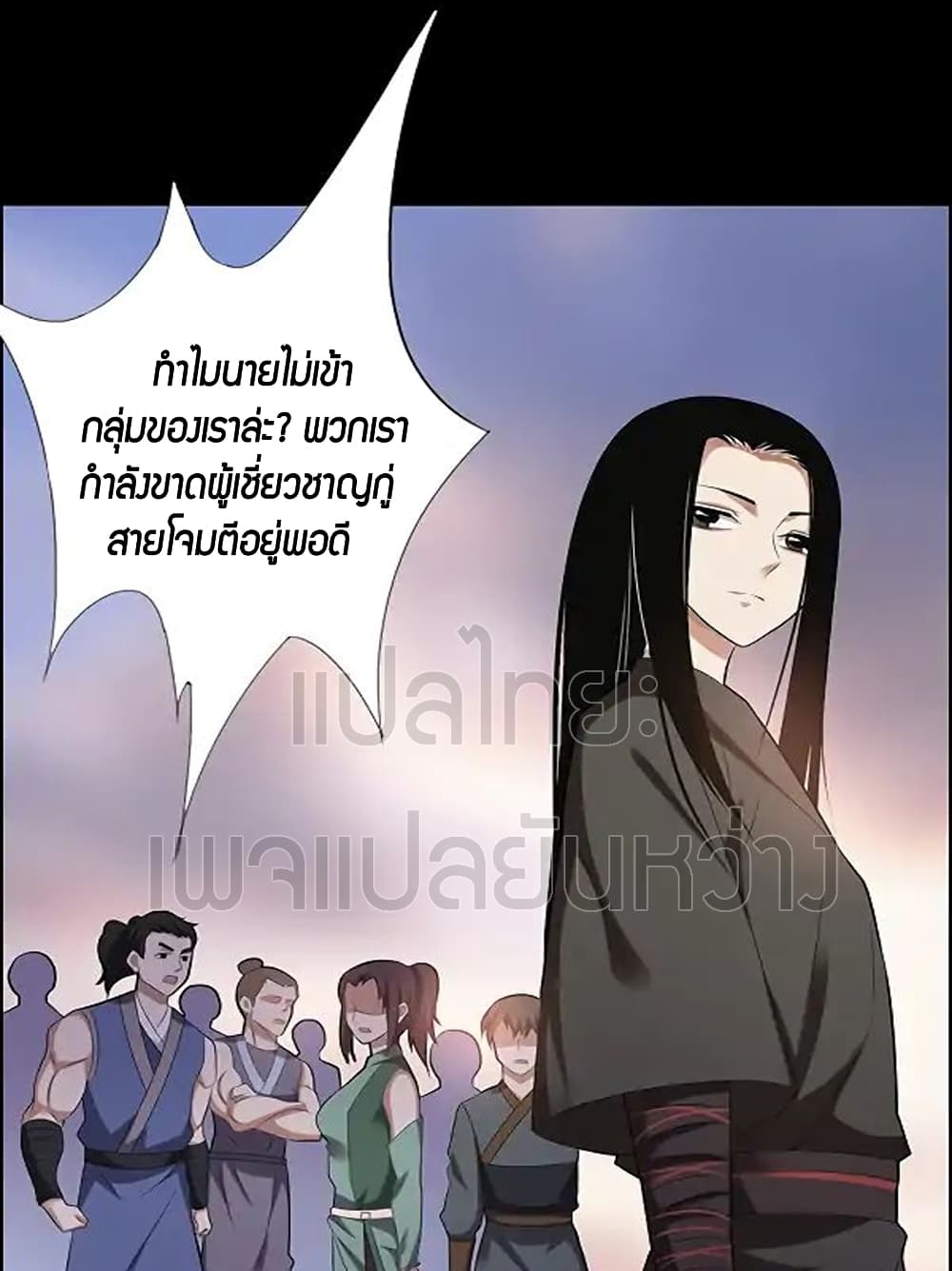 Master of Gu เทพปีศาจ​หวนคืน 74-74