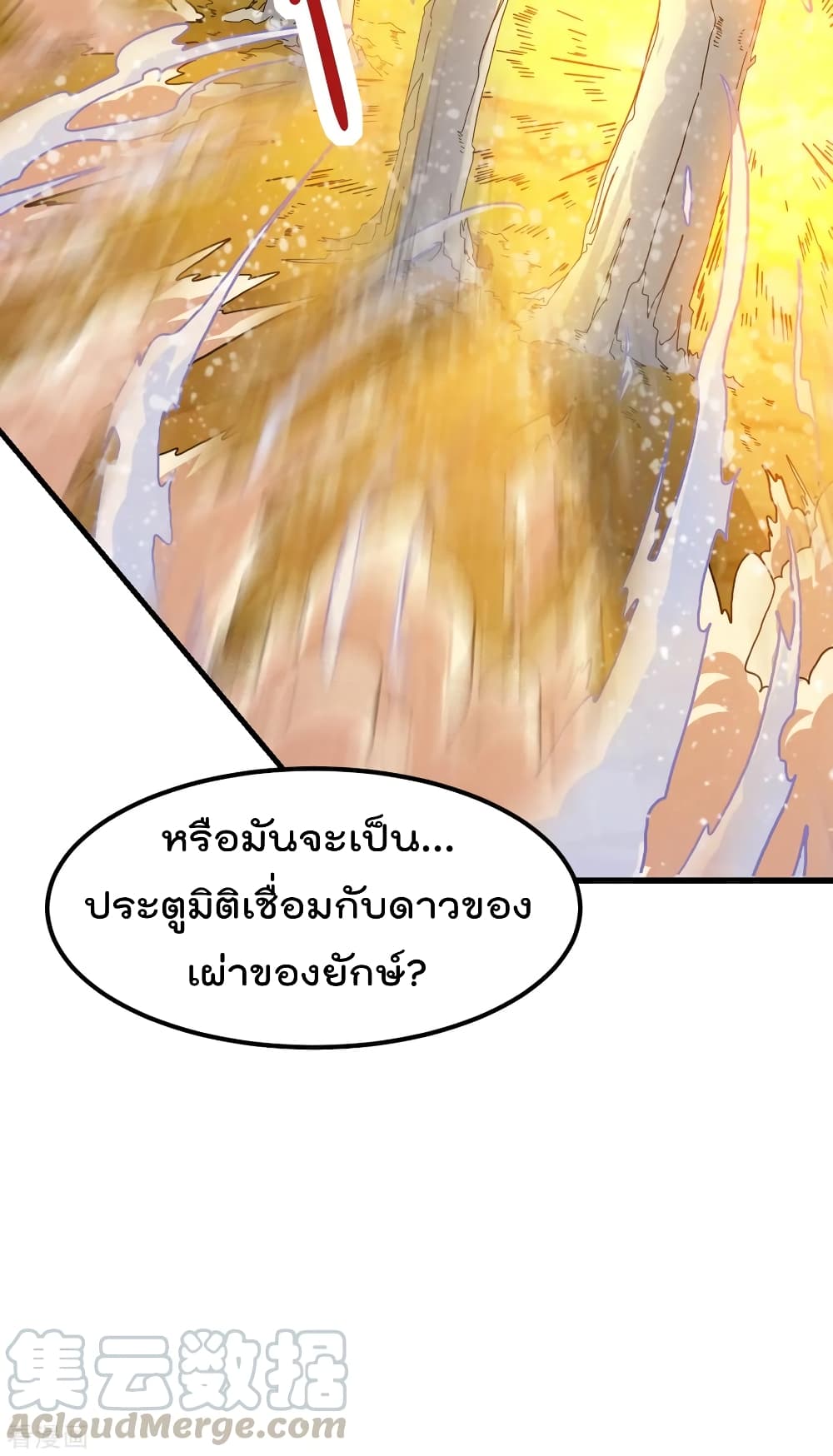 Immortal King of City ราชาอมตะแห่งนคร 157-157