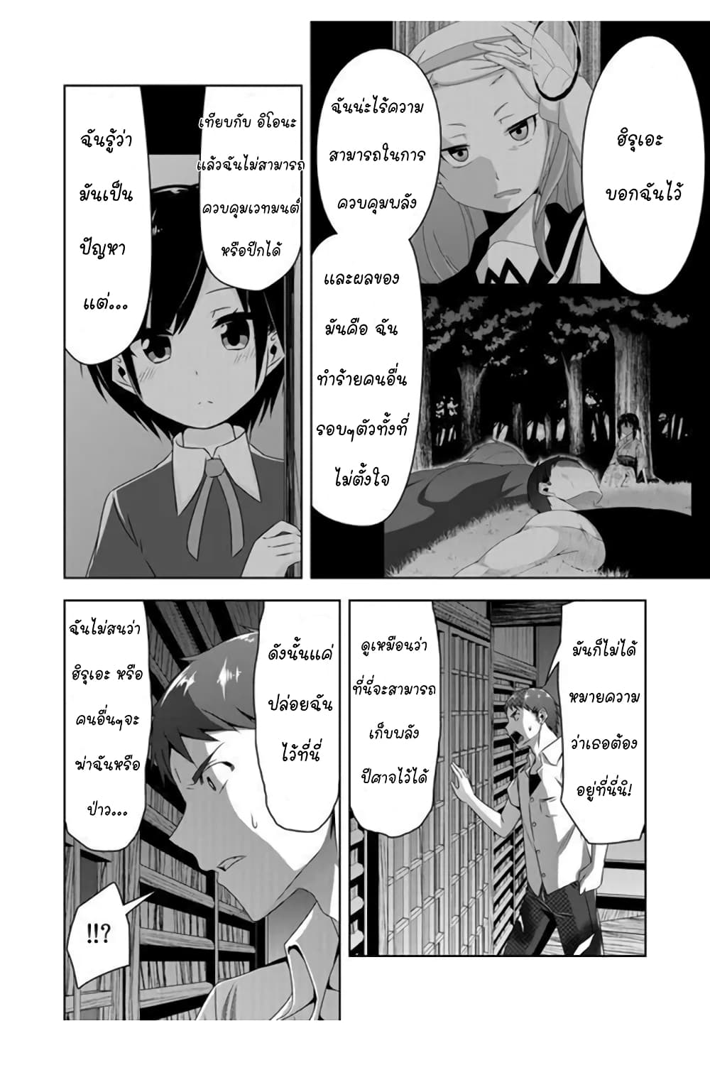 Devilchi 48-กลับบ้านกันเถอะ