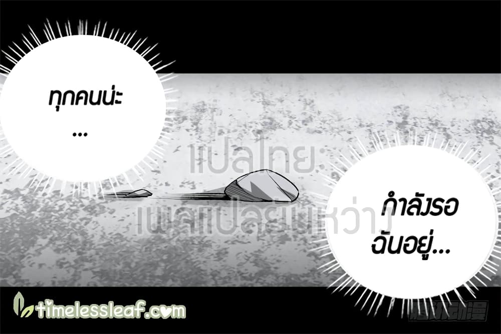 Master of Gu เทพปีศาจ​หวนคืน 72-72