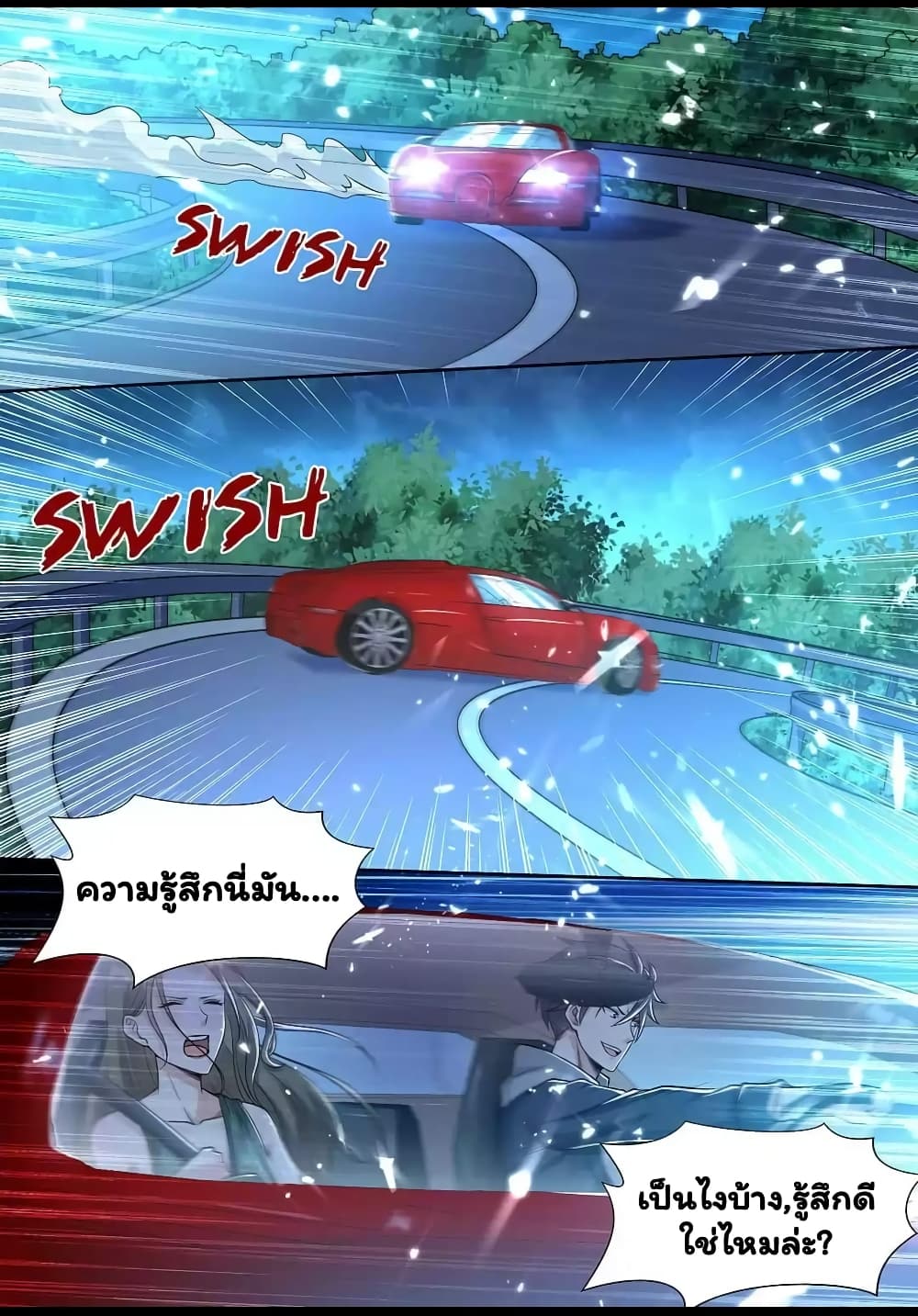 Super Shared Boyfriend System 48-48