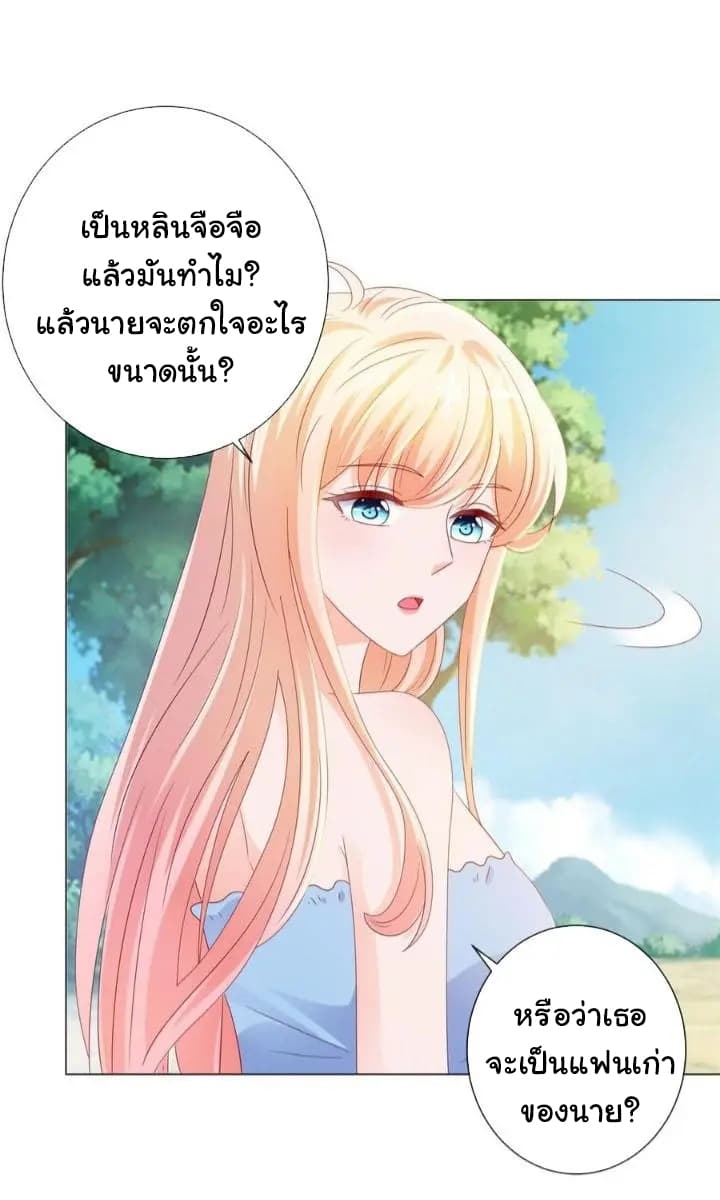The Lovely Wife And Strange Marriage แผนรักลวงใจ 116-116