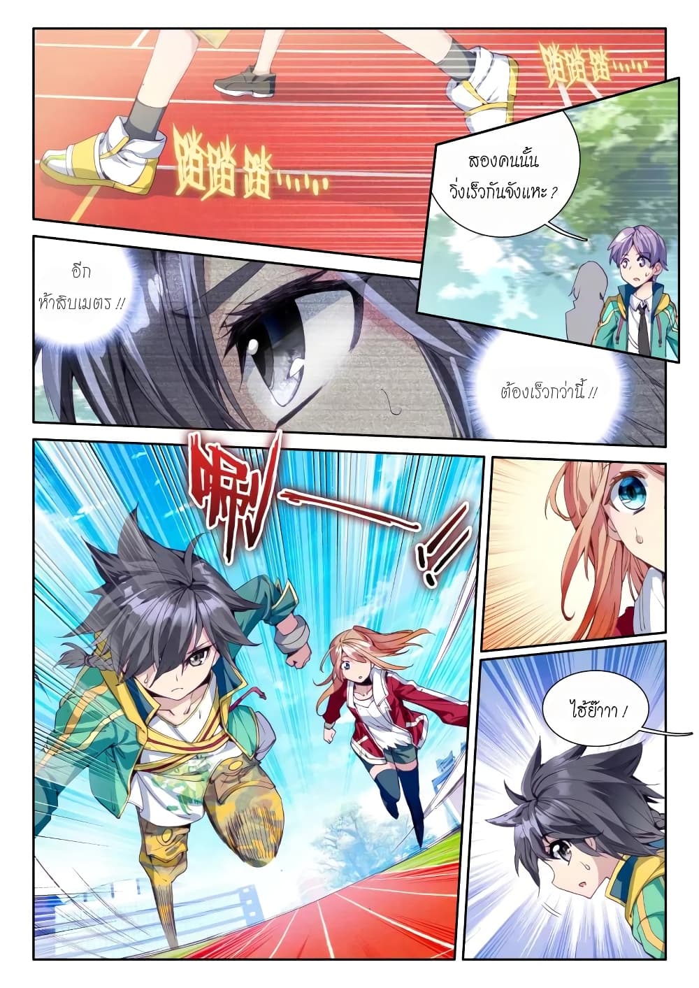 Douluo Dalu 3: The Legend of the Dragon King 44-44