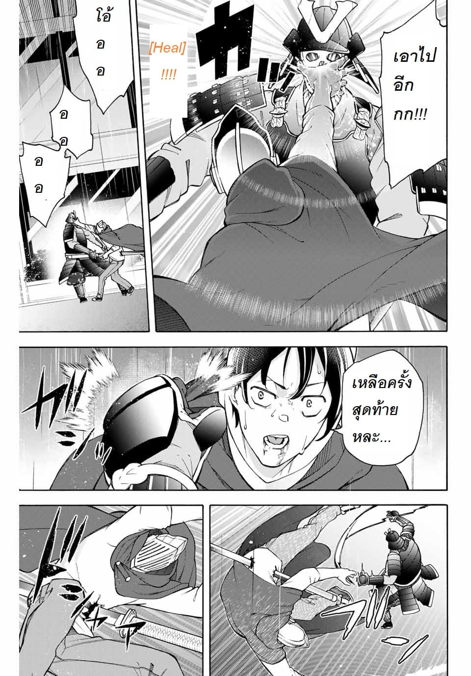 Ippanjin Enpou Yori Kaeru. Mata Hatara Kaneba! 7-7