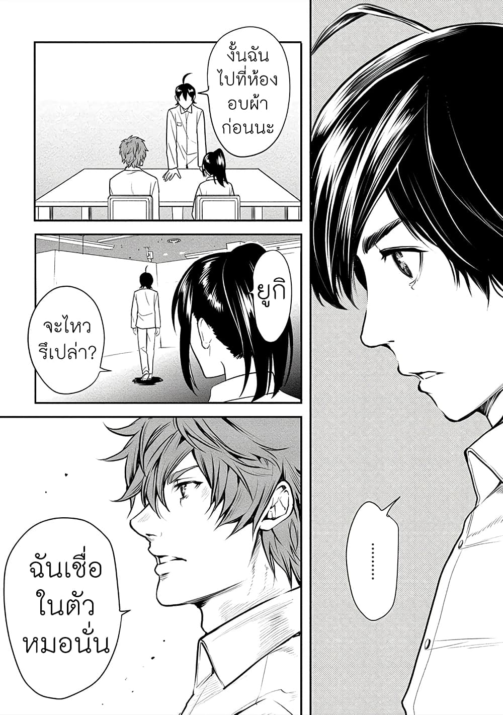 Human Ranch 14-จุดจบของการต่อต้าน