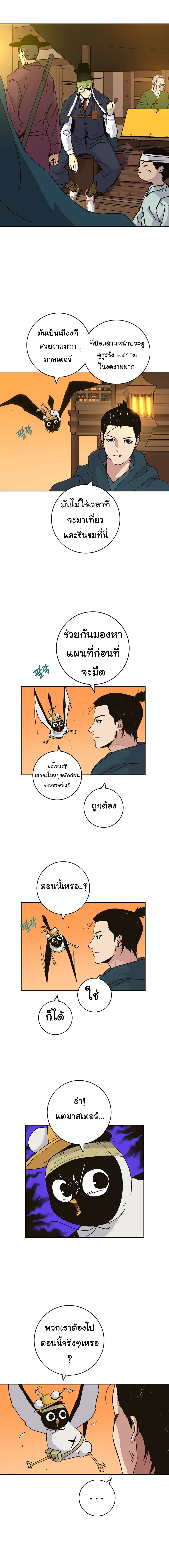 Taebaek: The Tutorial Man 1-1