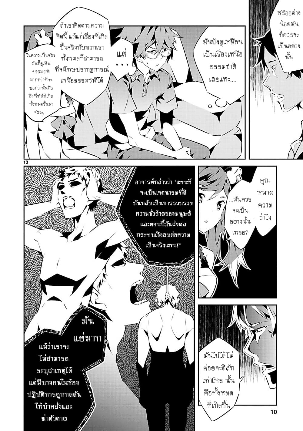 Mousugu Shinu Hito 15-ยินดีต้อนรับ