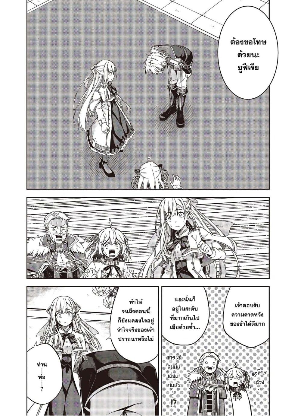 Tensei Oujo to Tensai Reijou no Mahou Kakumei การปฏิวัติเวทมนตร์ขององค์หญิงเกิดใหม่และคุณหนูอัจฉริยะ 2-2