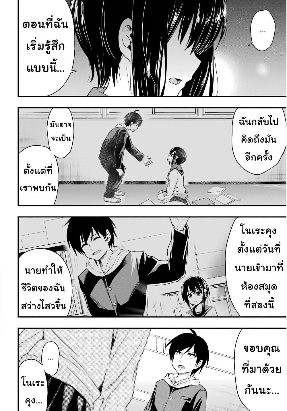 Yonakano Reijini Haremu Wo 31-Feelings